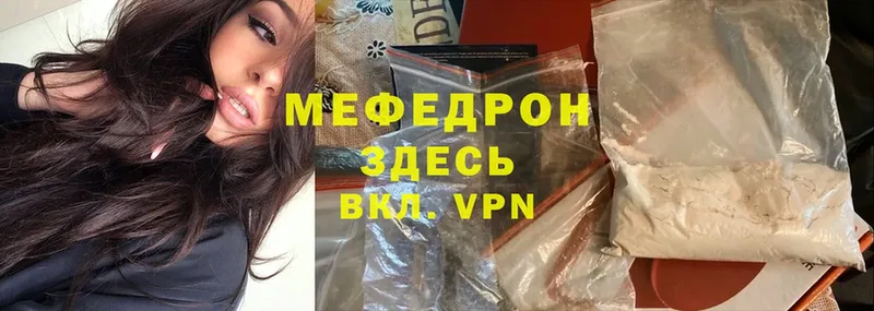 дарнет шоп  Георгиевск  МЕФ 4 MMC 